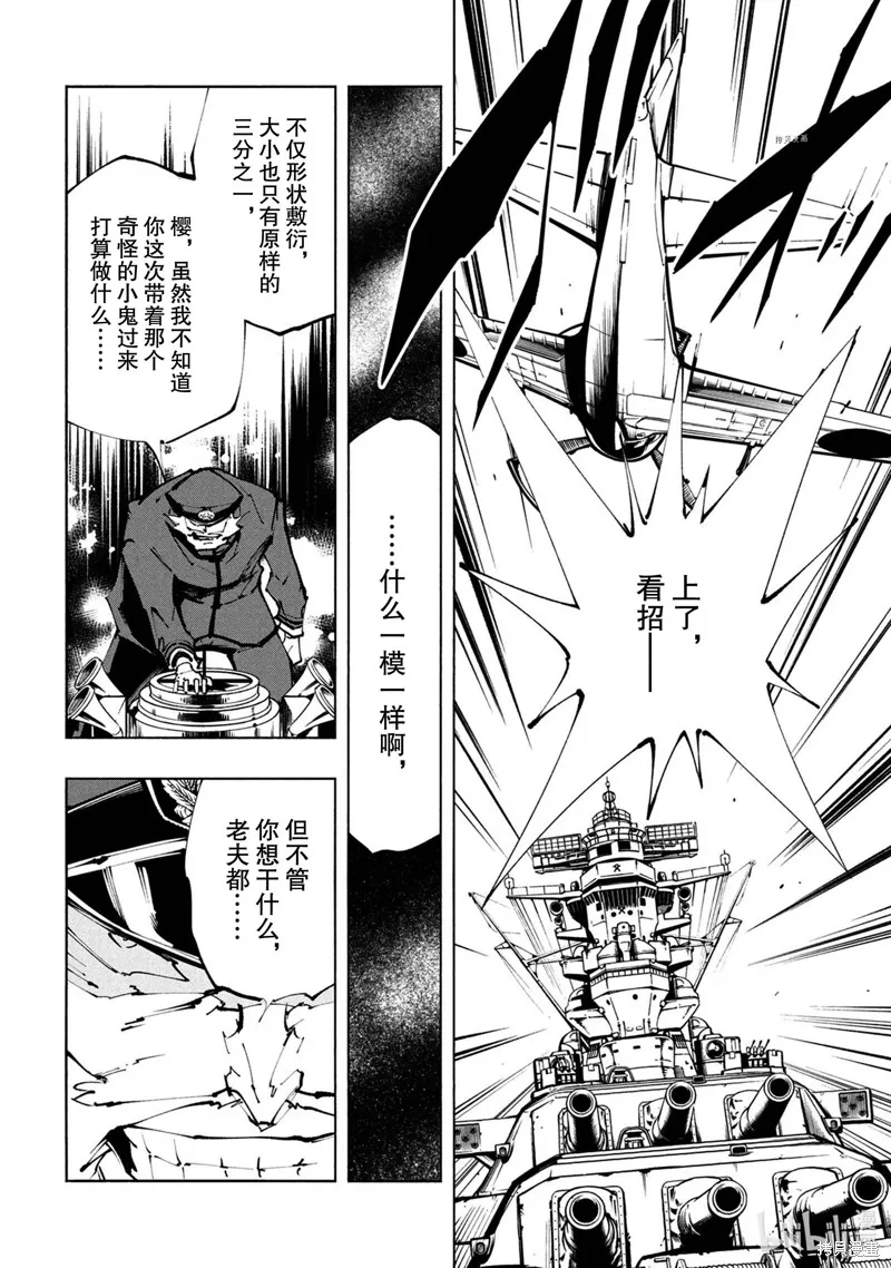 第27话 第4页