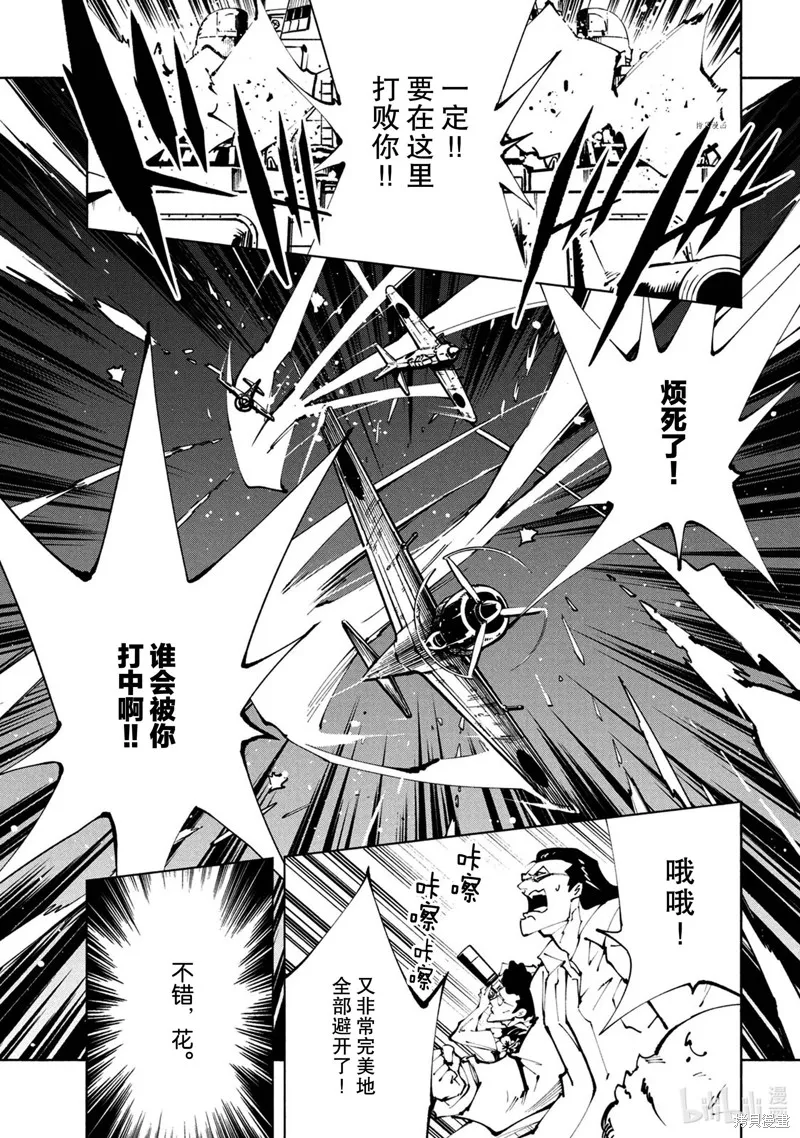 第27话 第5页