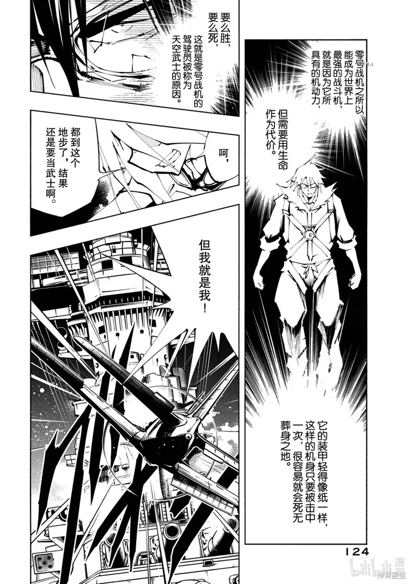 第27话 第6页