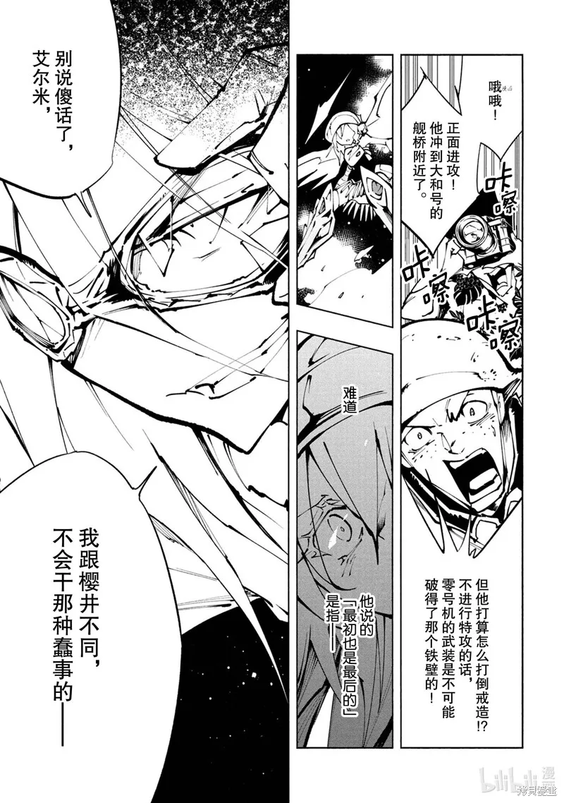 第27话 第7页