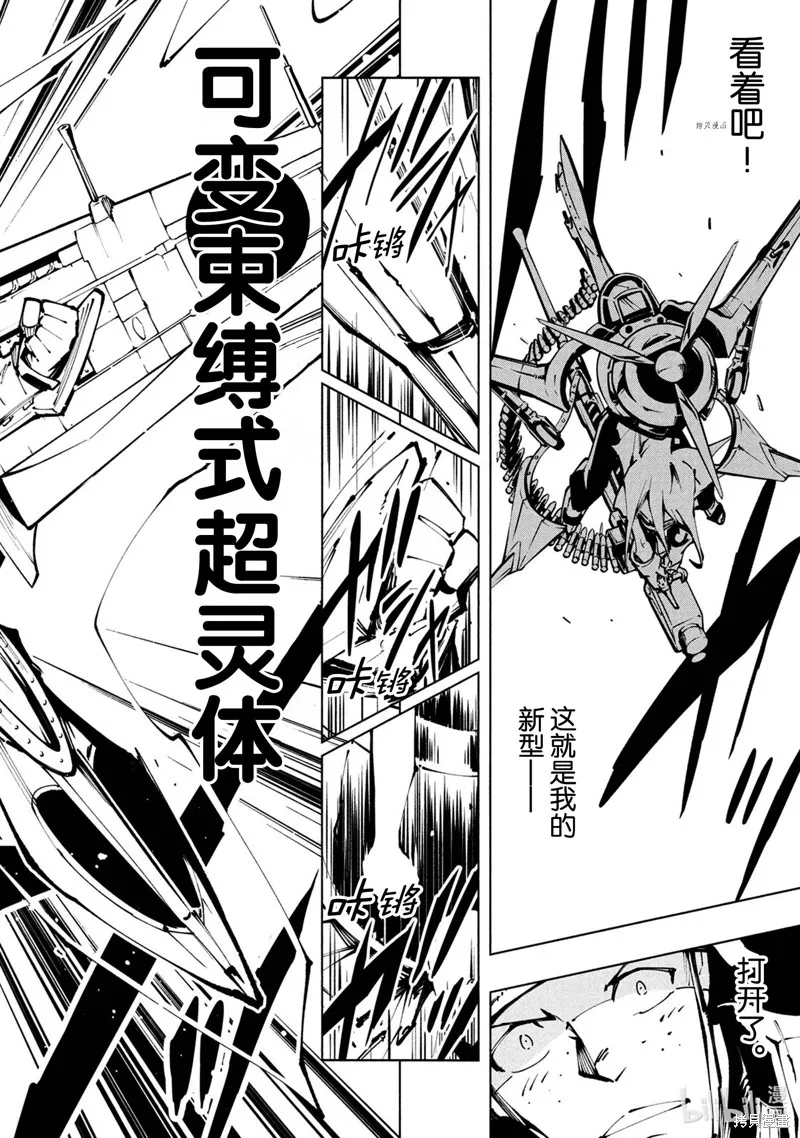第27话 第8页