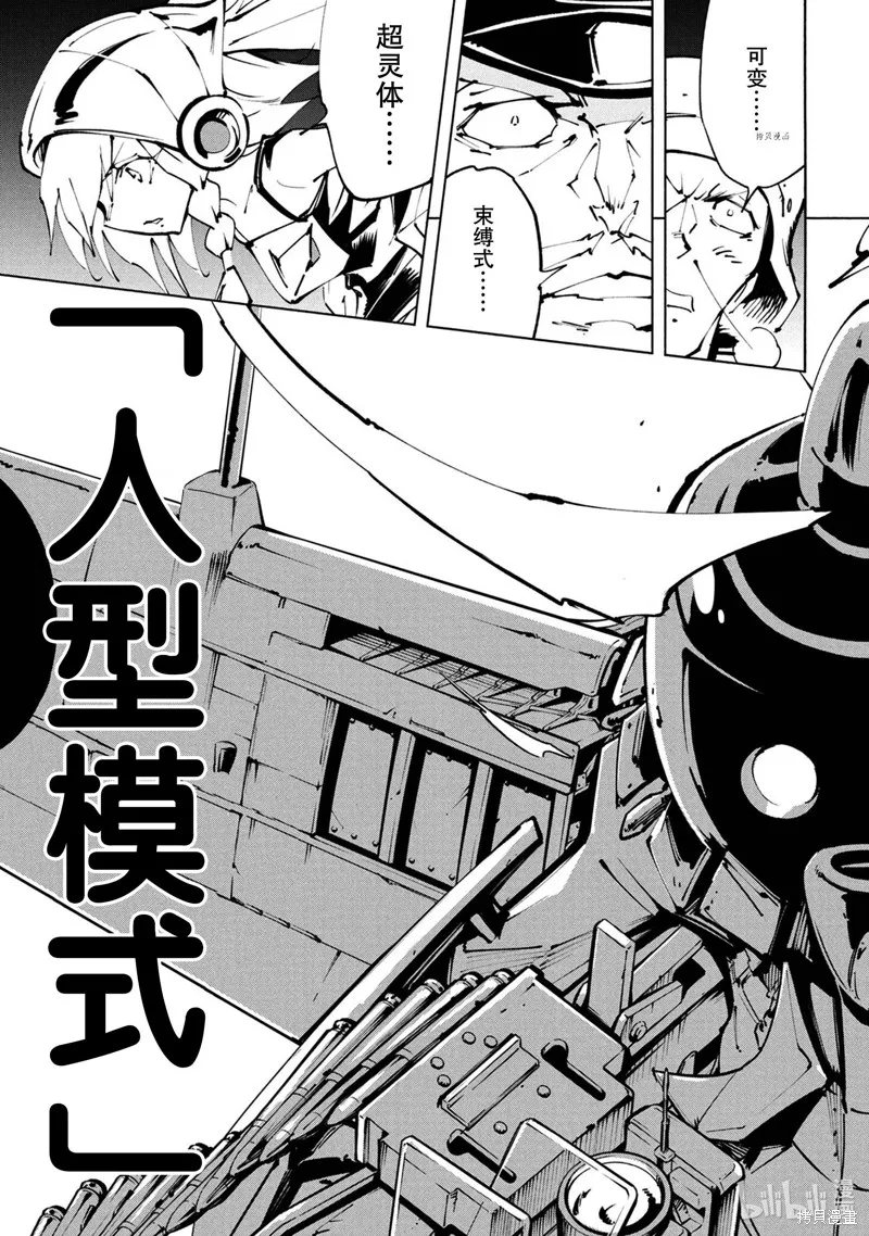 第27话 第11页
