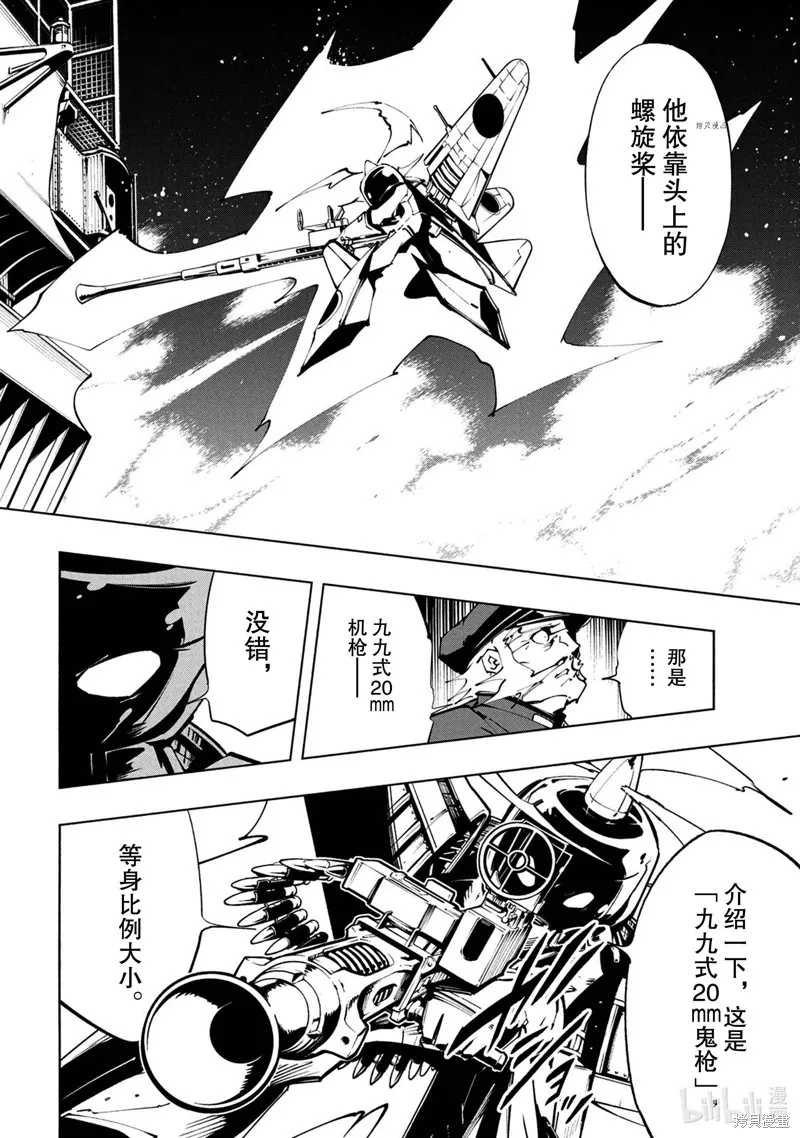 第27话 第12页