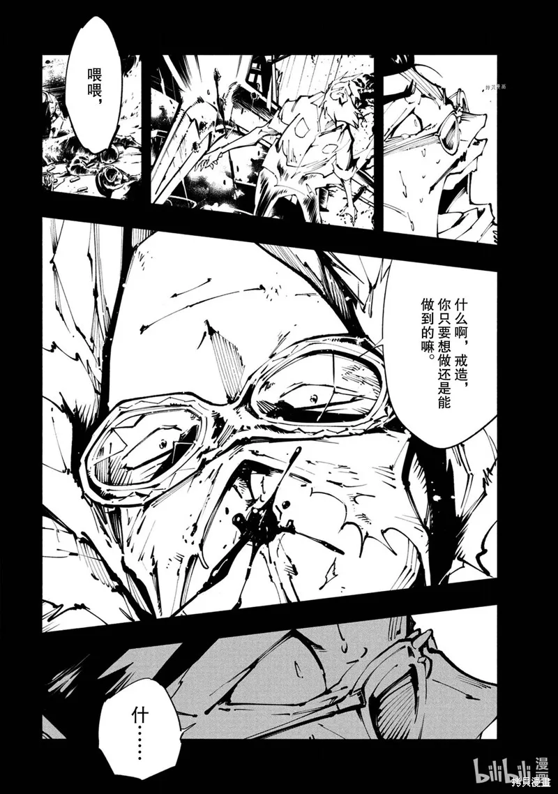 第27话 第18页