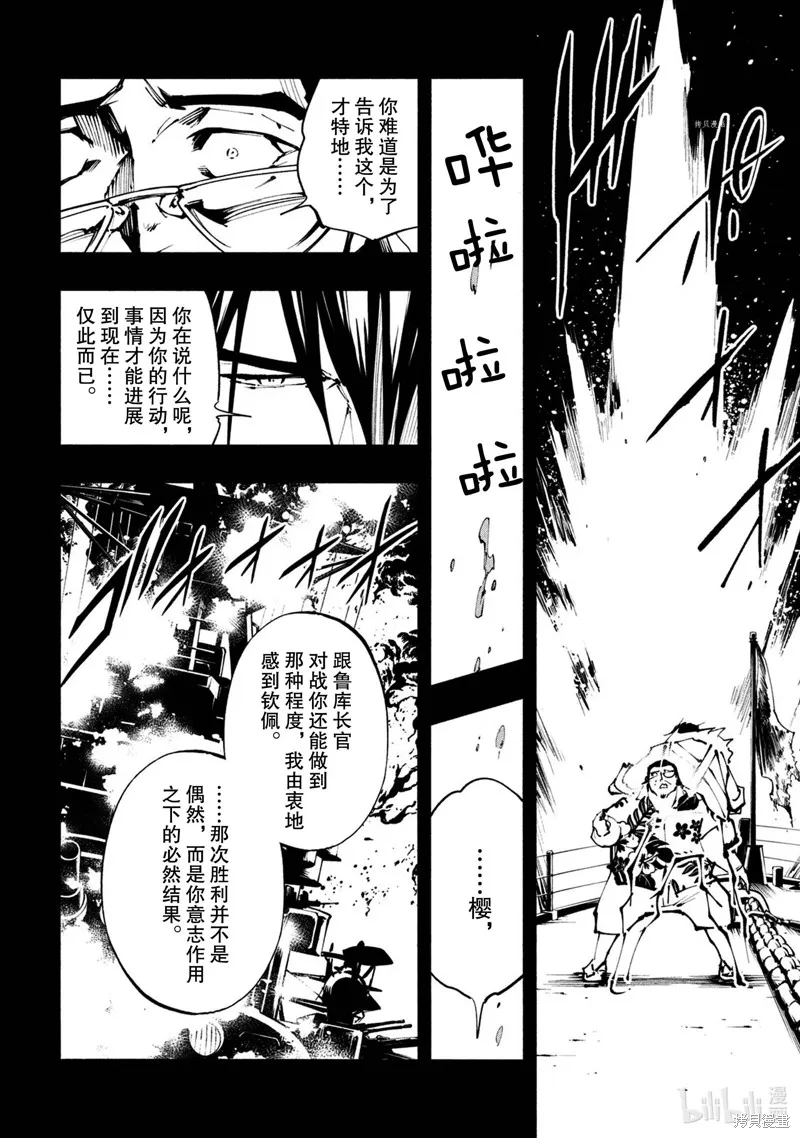 第27话 第20页