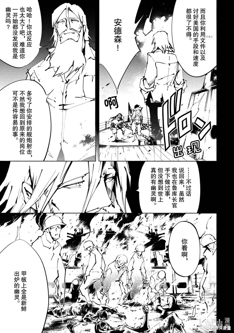 第27话 第21页