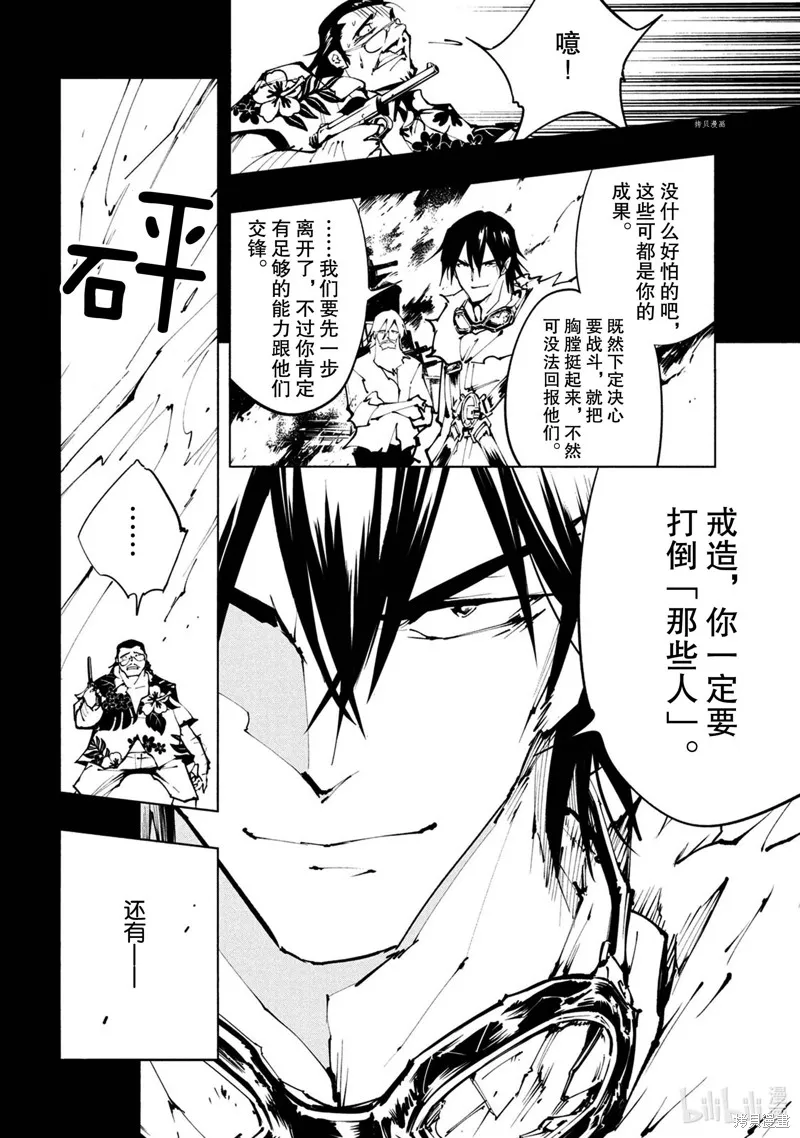 第27话 第22页