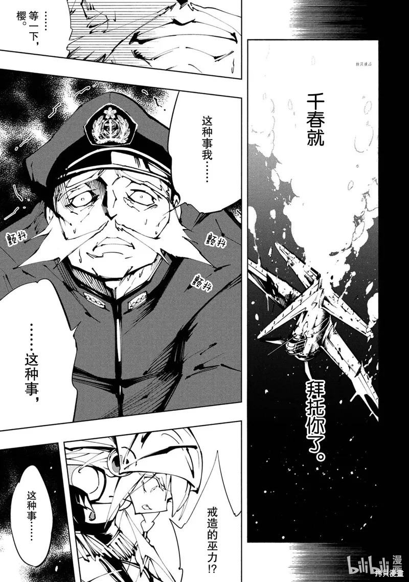 第27话 第23页