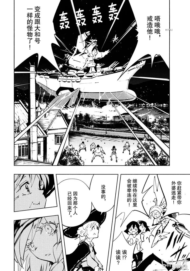 第27话 第26页