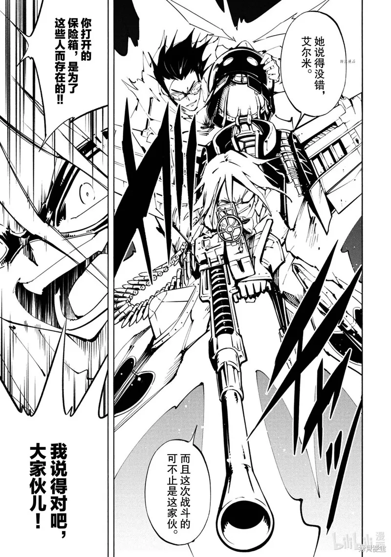 第27话 第27页