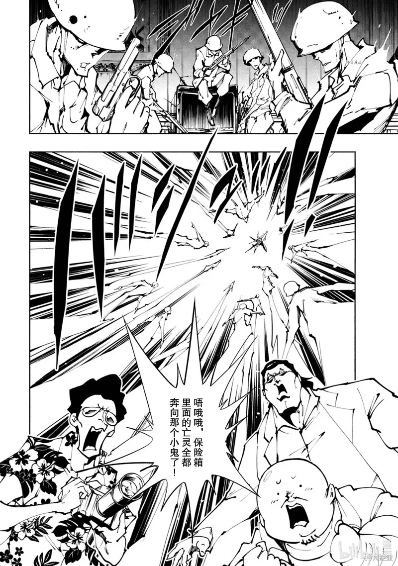 第27话 第28页