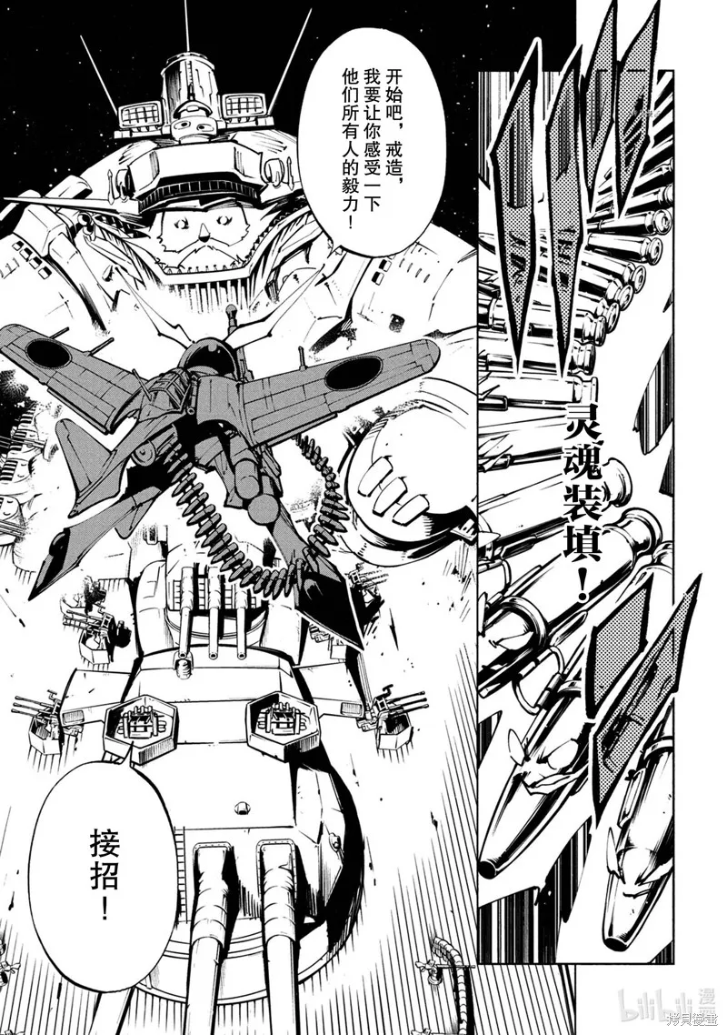 第27话 第29页