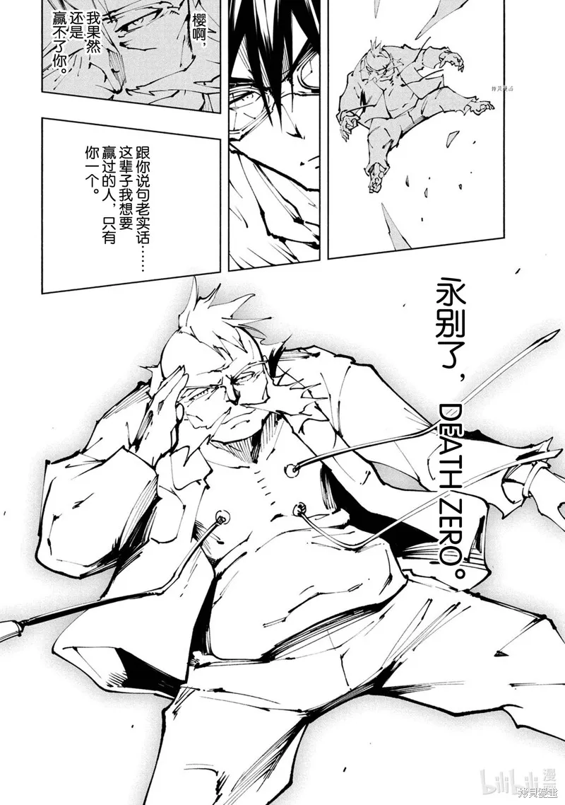 第27话 第32页