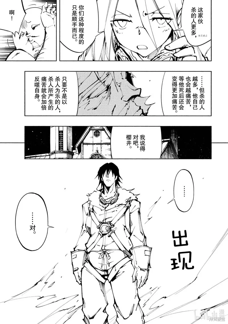 第27话 第35页