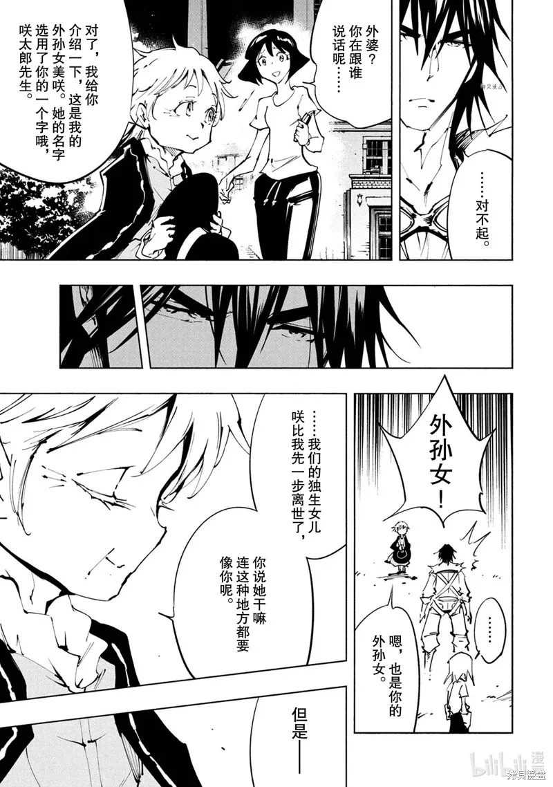 第27话 第37页