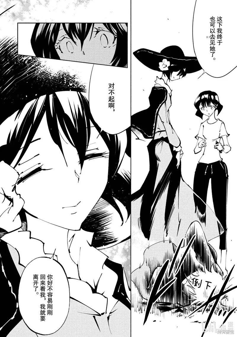 第27话 第38页