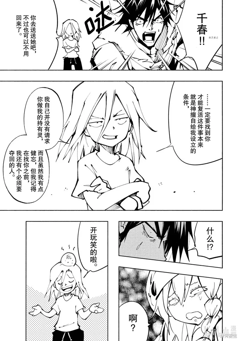 第27话 第39页