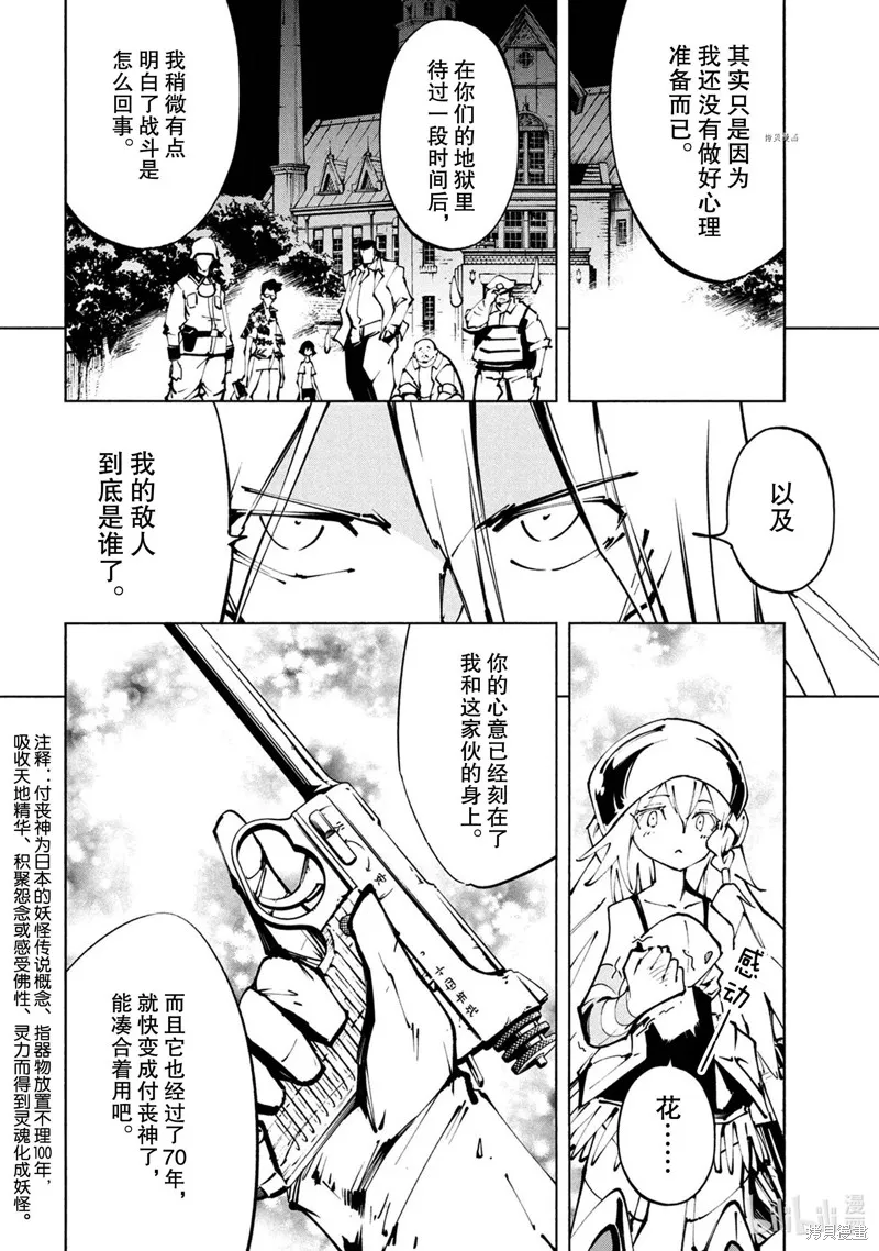 第27话 第40页