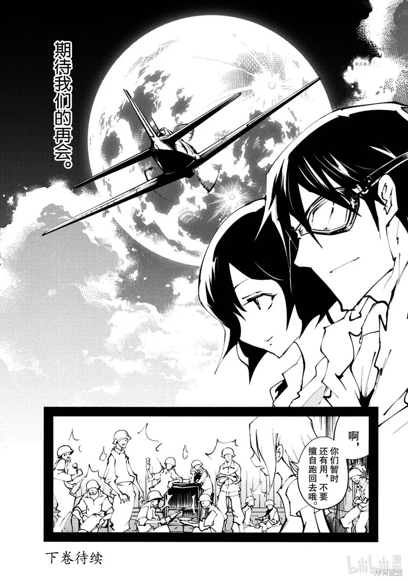 第27话 第43页