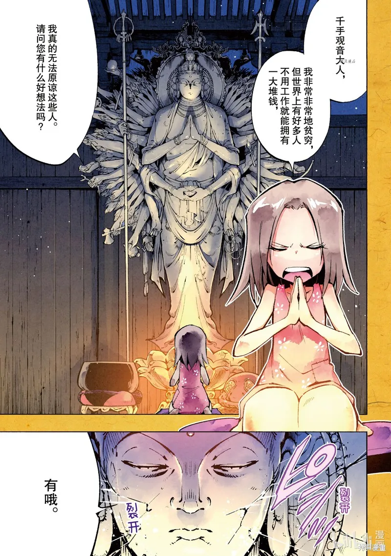 第28话 第1页