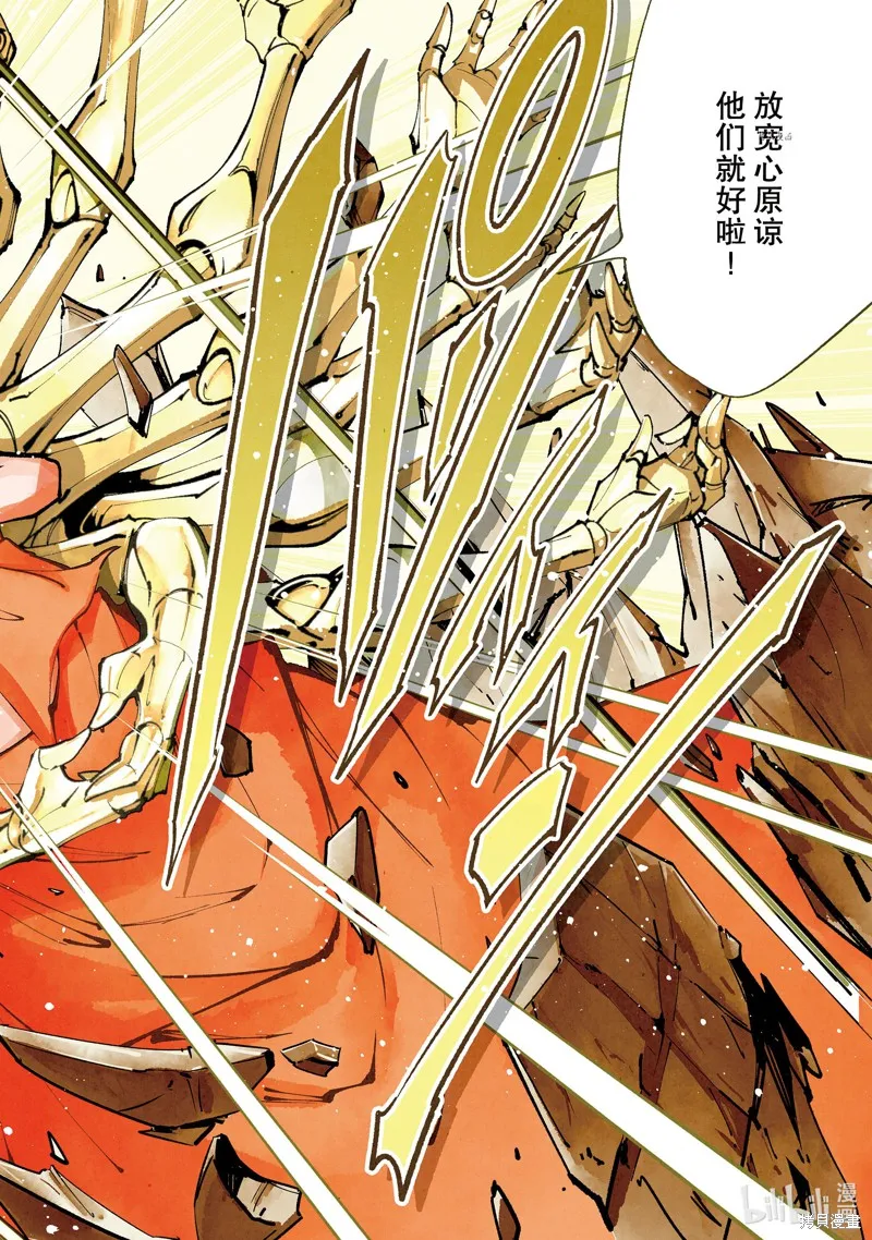 第28话 第2页