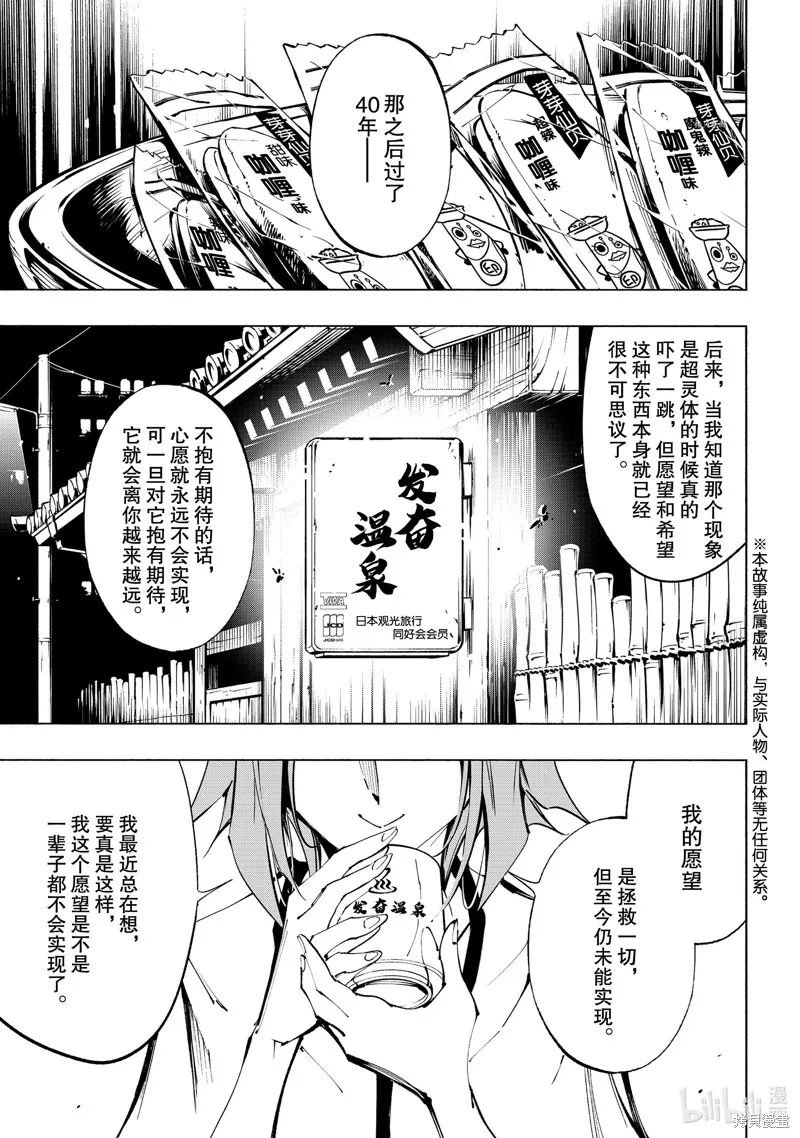 第28话 第4页