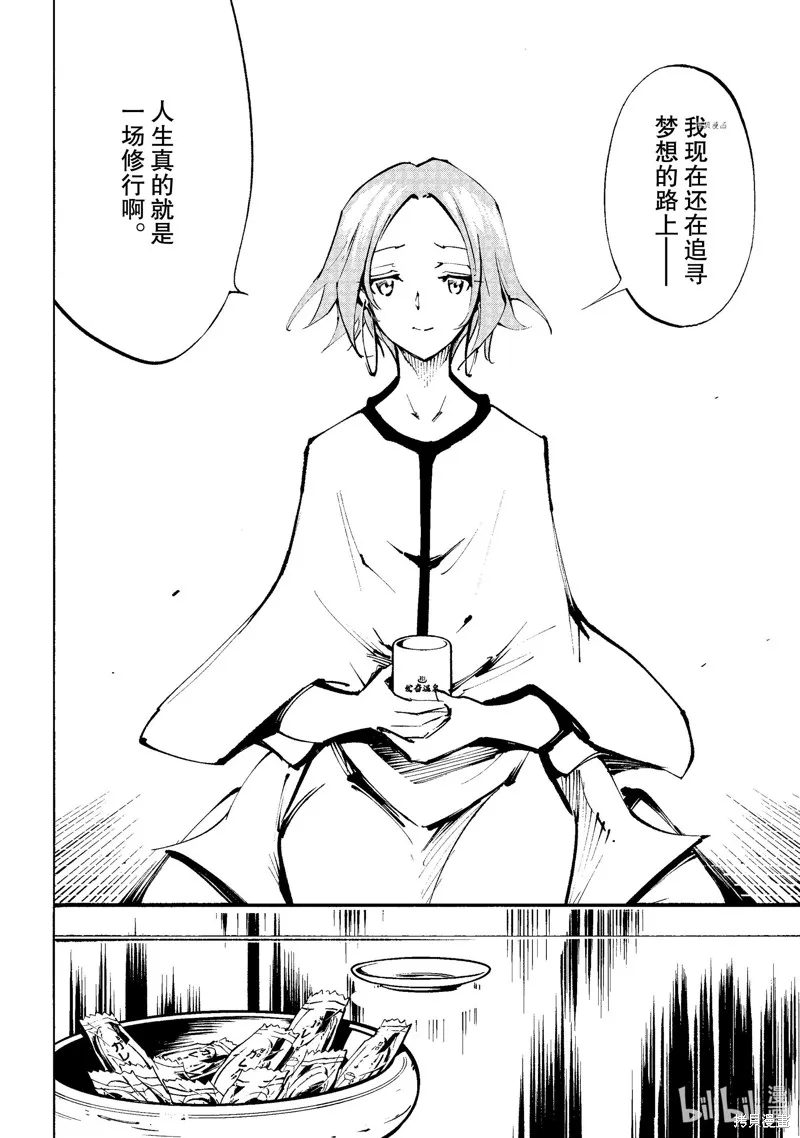 第28话 第5页