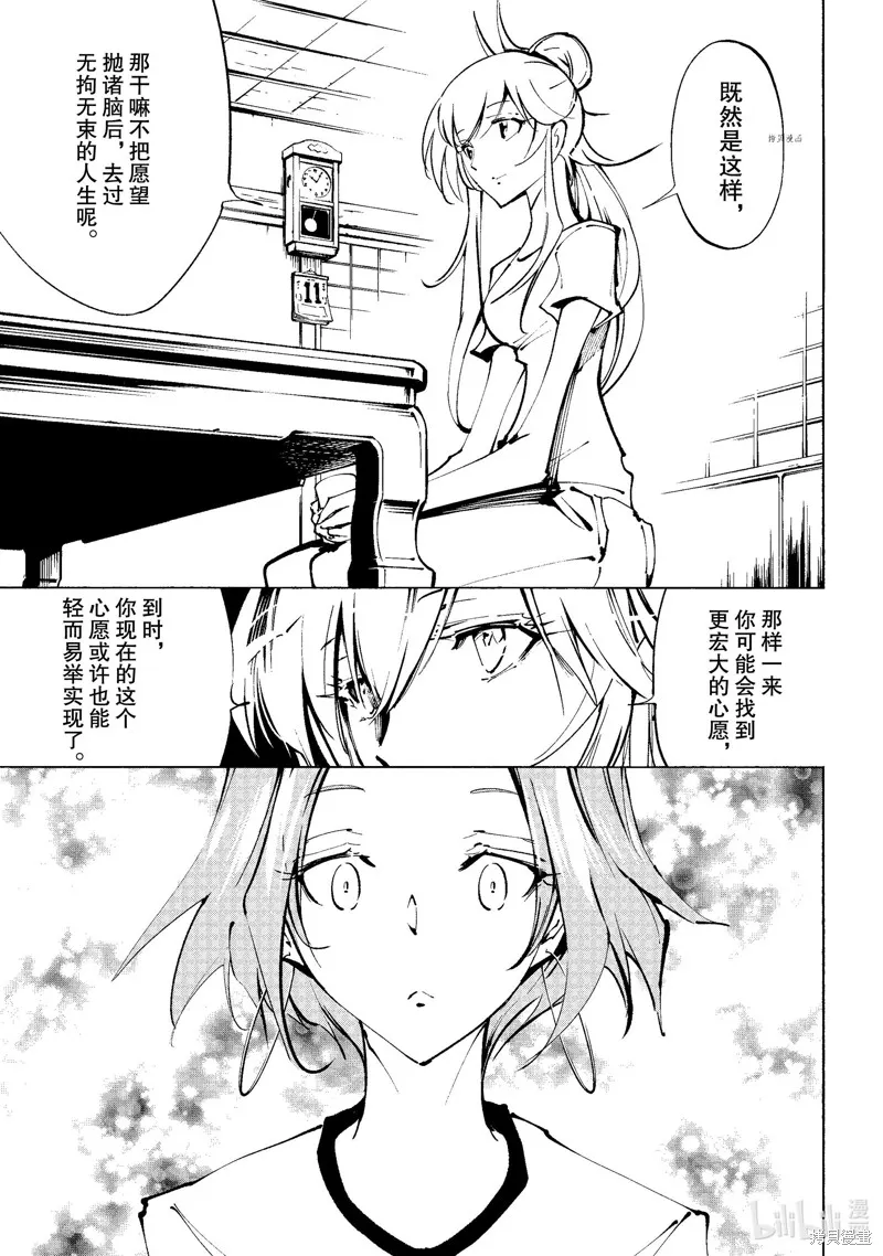 第28话 第6页