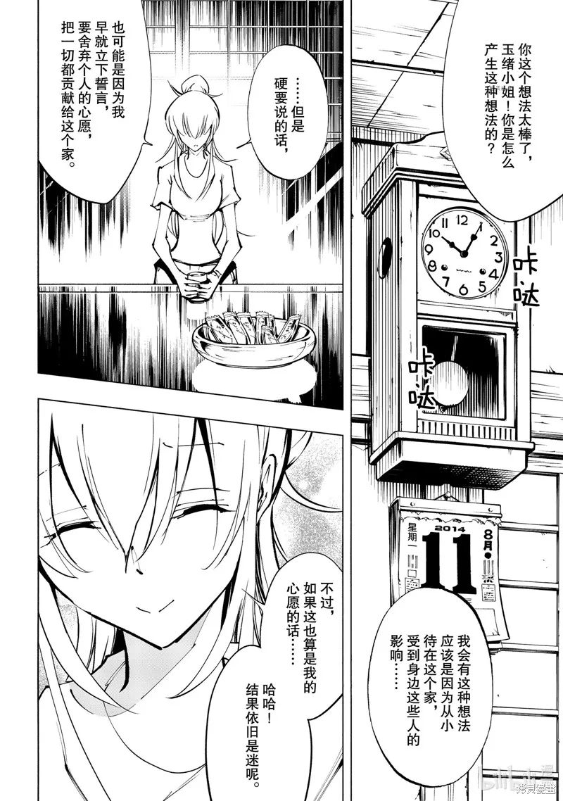 第28话 第7页