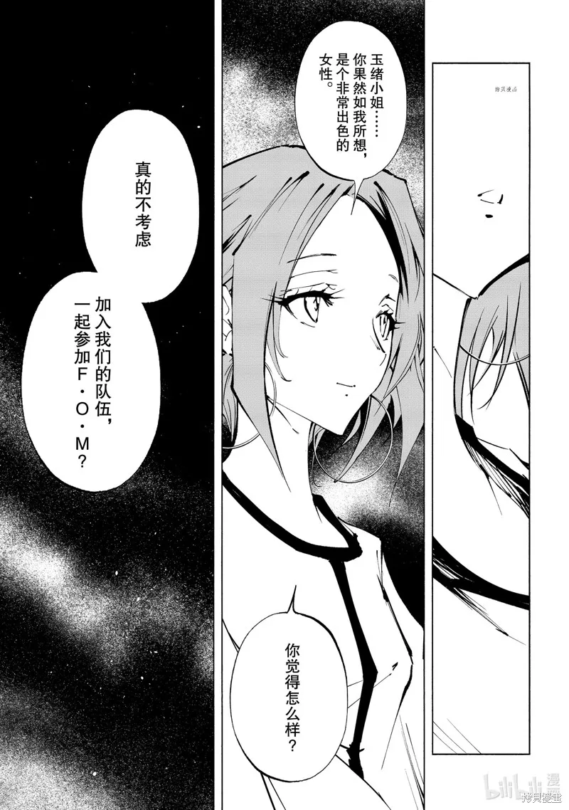 第28话 第8页