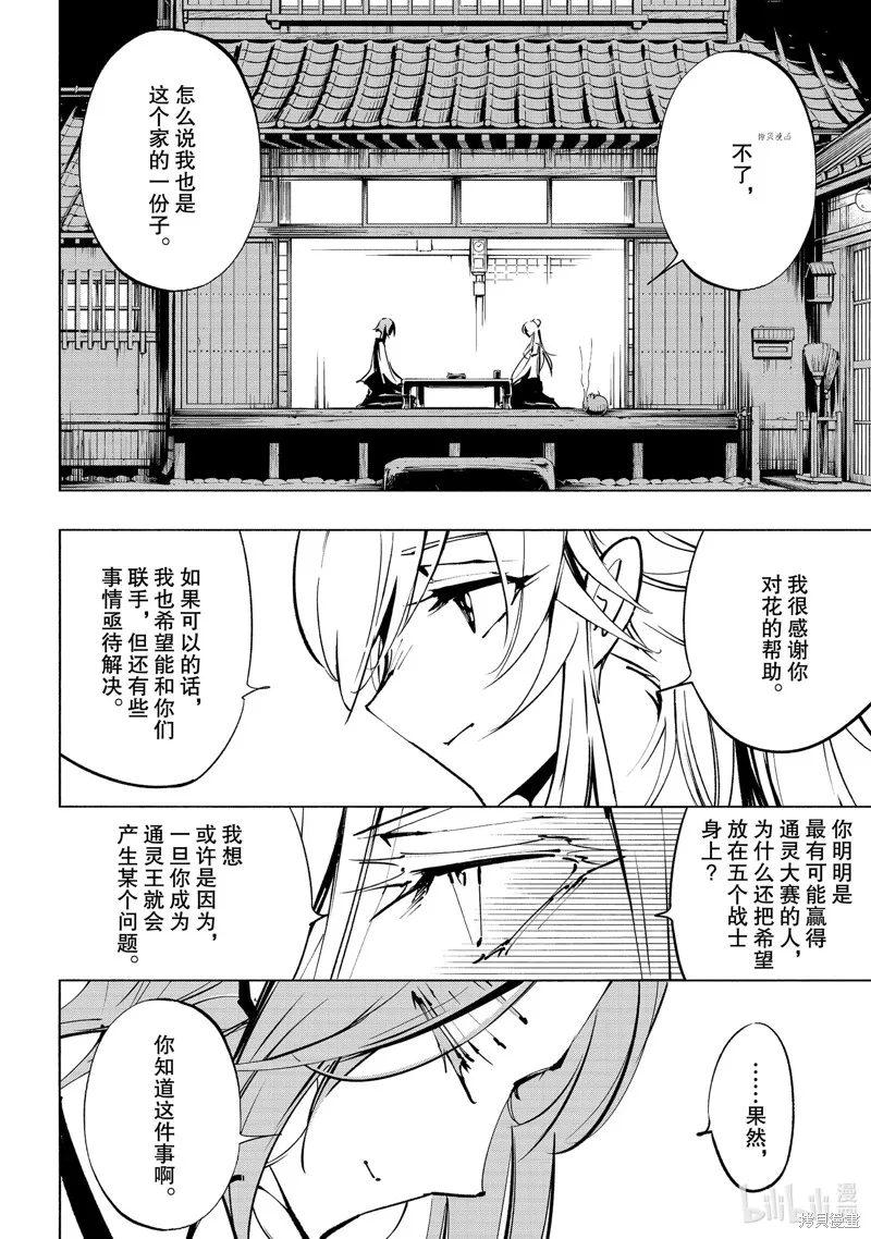第28话 第9页