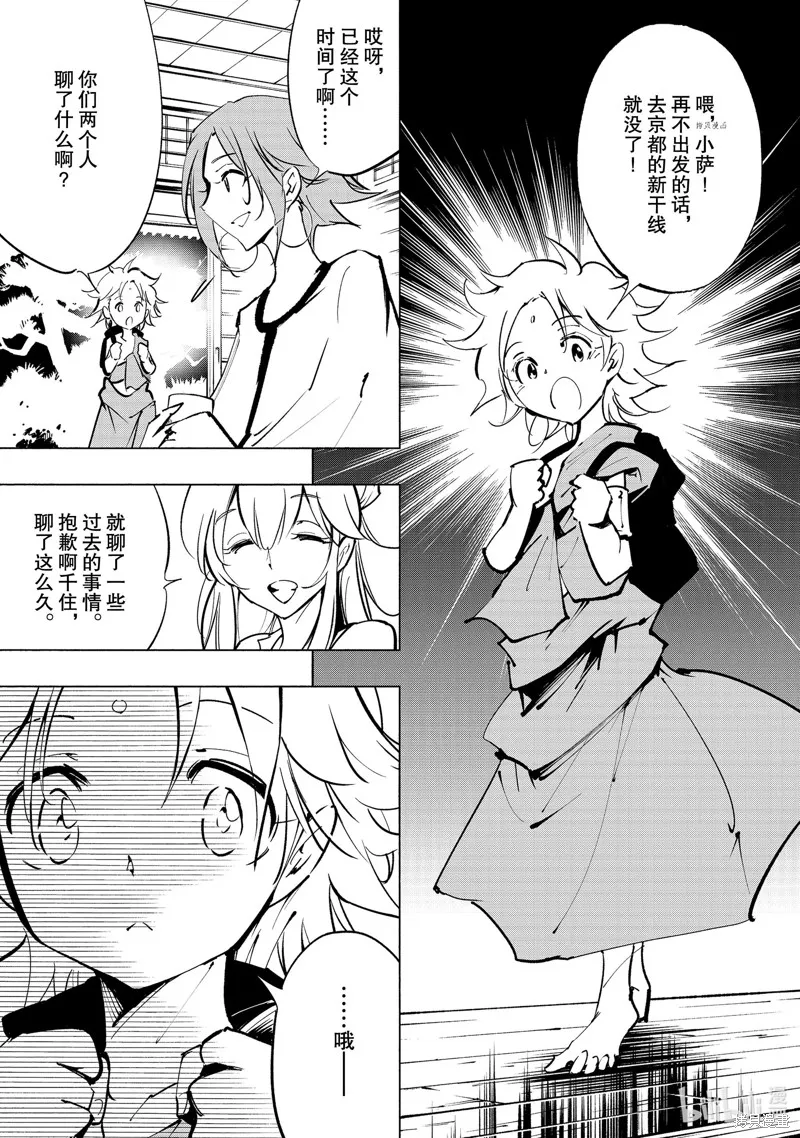 第28话 第10页