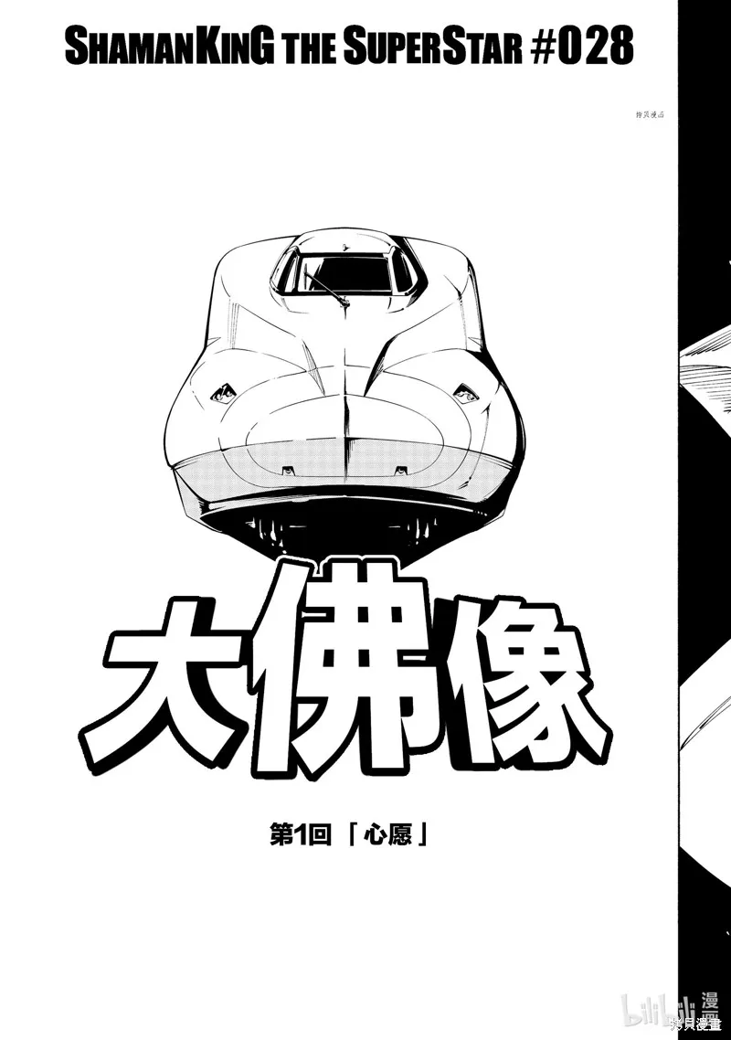 第28话 第12页
