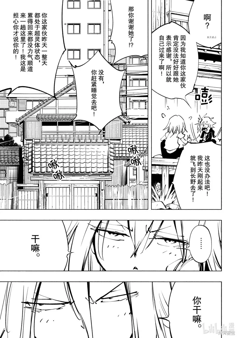 第28话 第14页