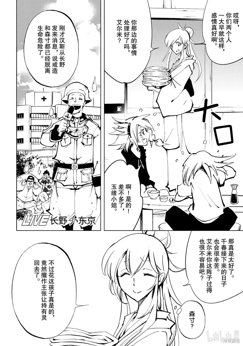 第28话 第15页