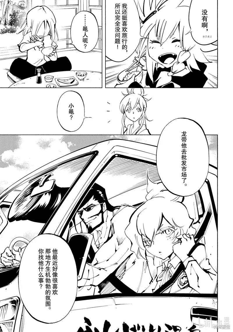 第28话 第16页