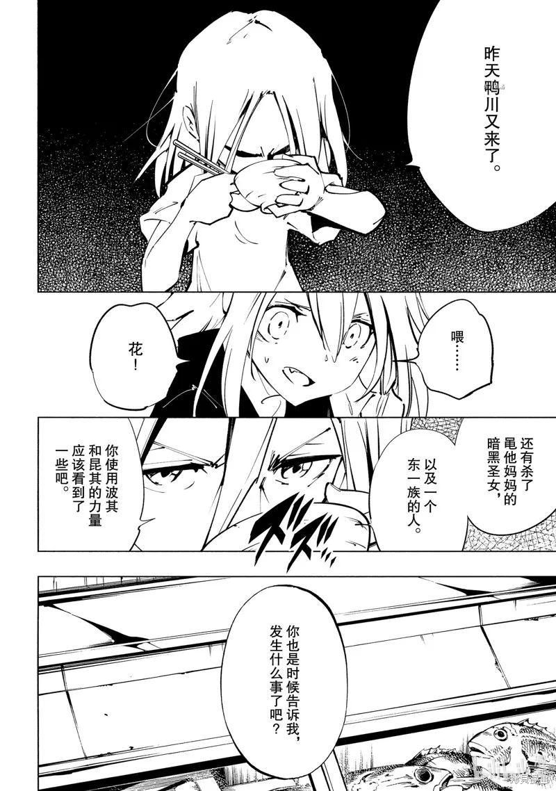 第28话 第17页