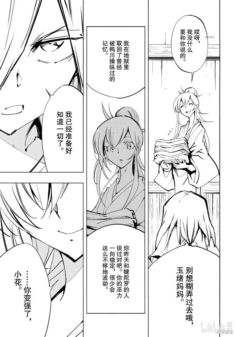 第28话 第18页