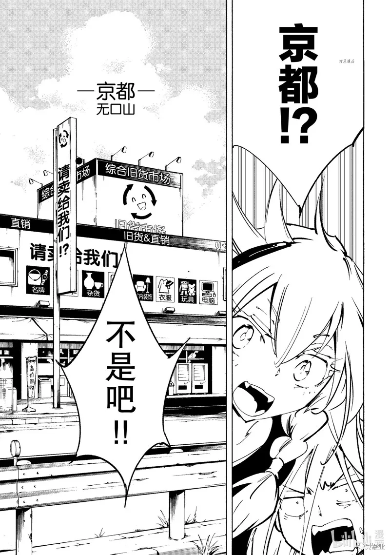 第28话 第20页