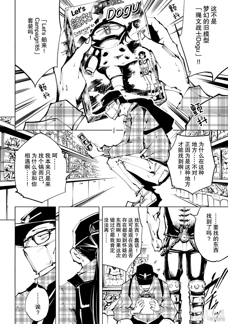 第28话 第21页