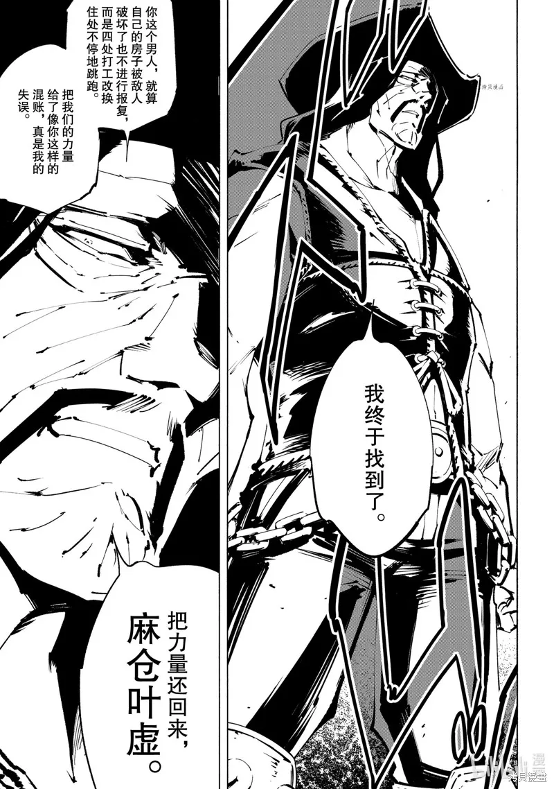 第28话 第22页