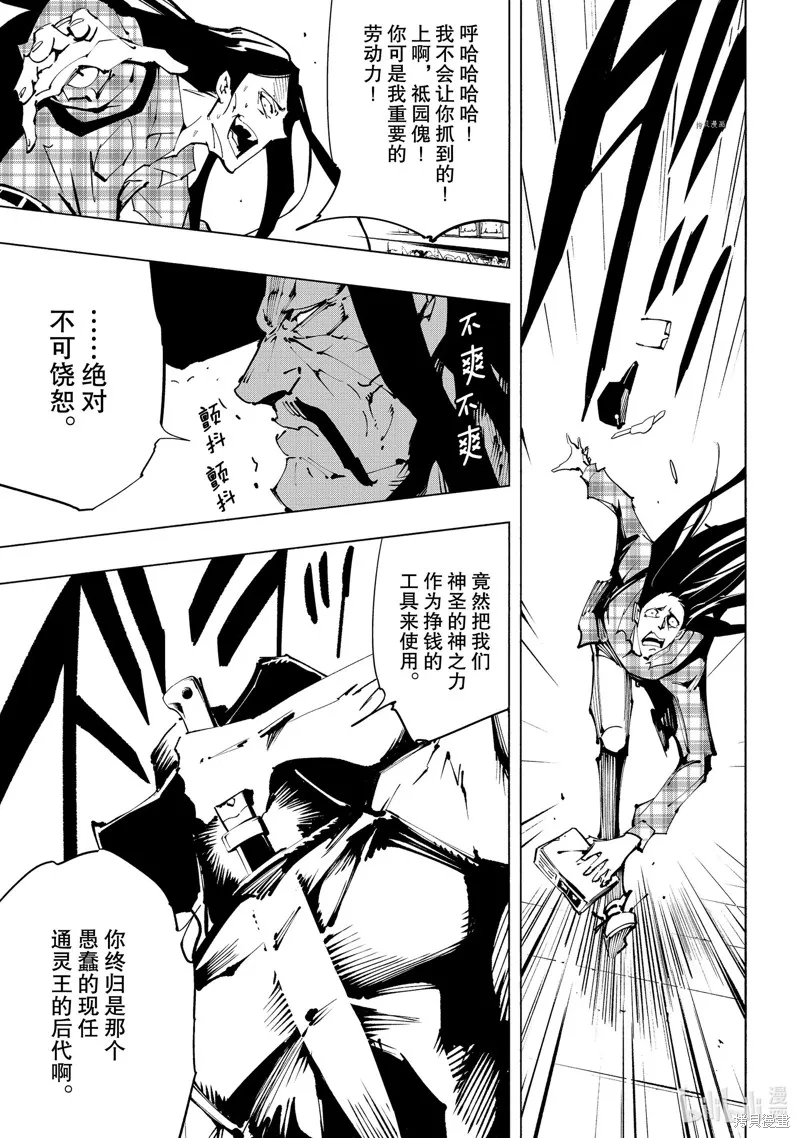 第28话 第24页