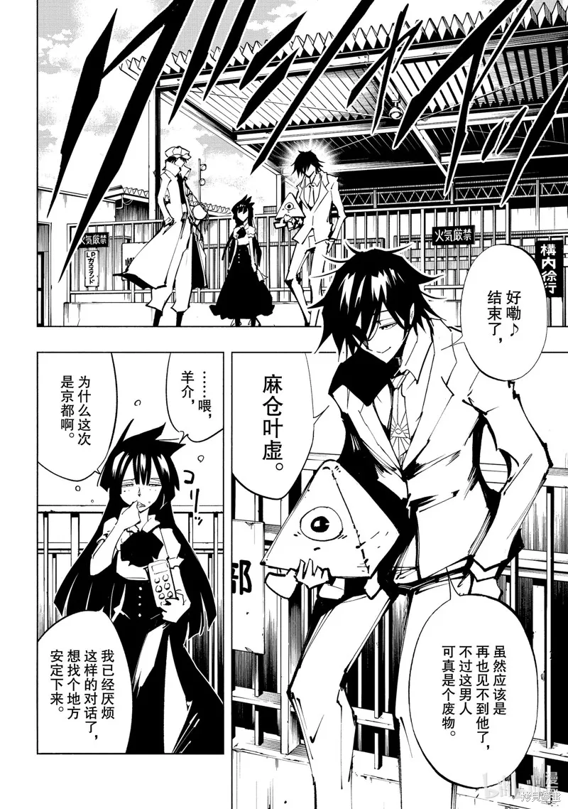 第28话 第27页