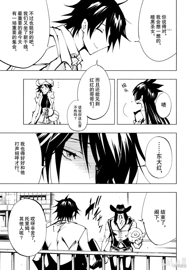 第28话 第28页