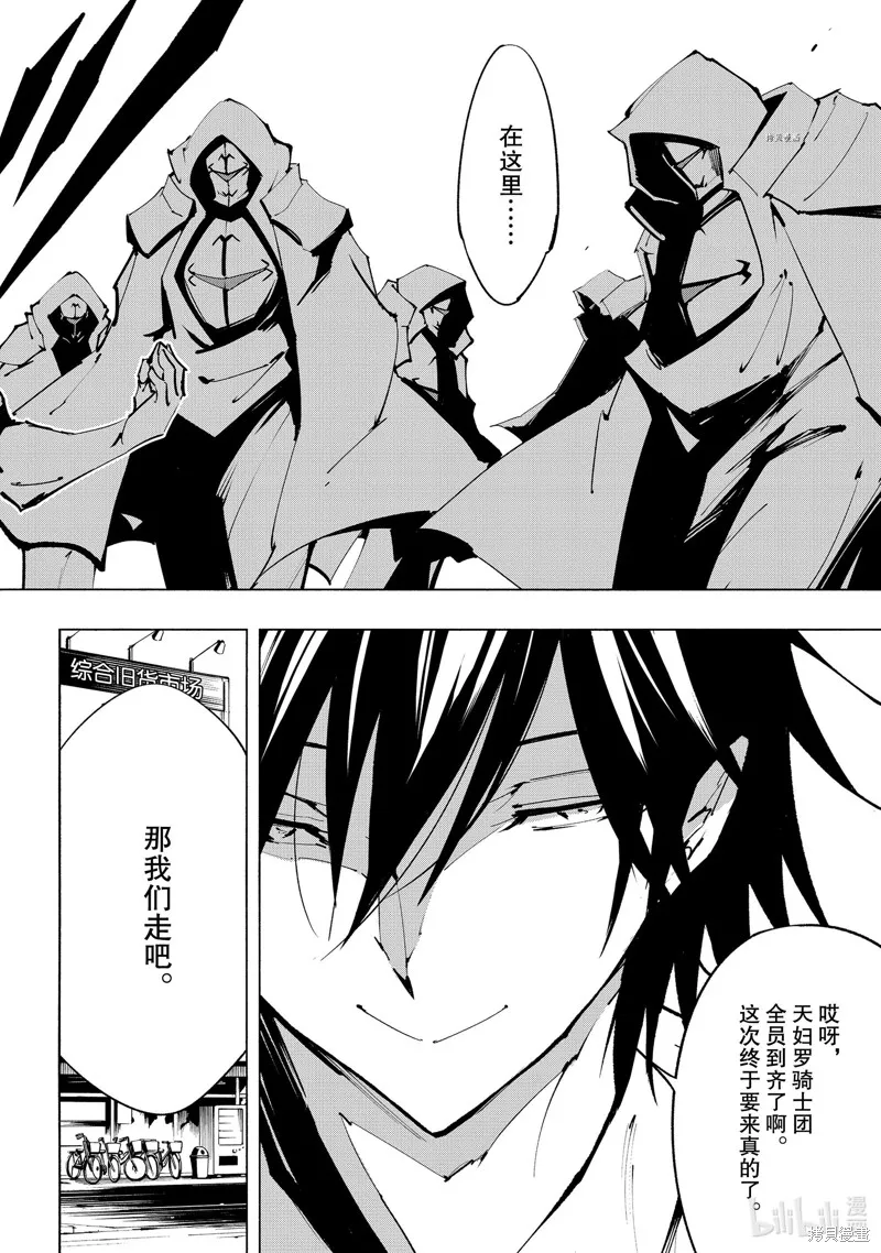第28话 第29页