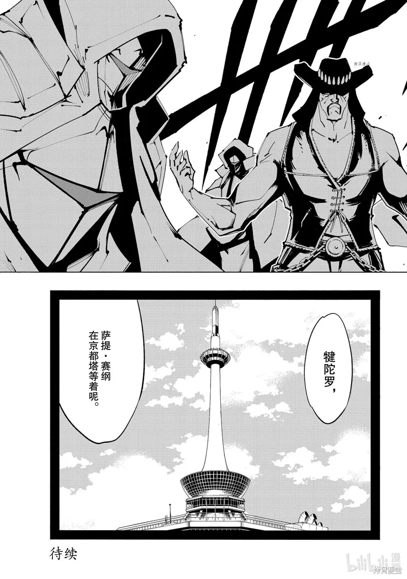 第28话 第30页