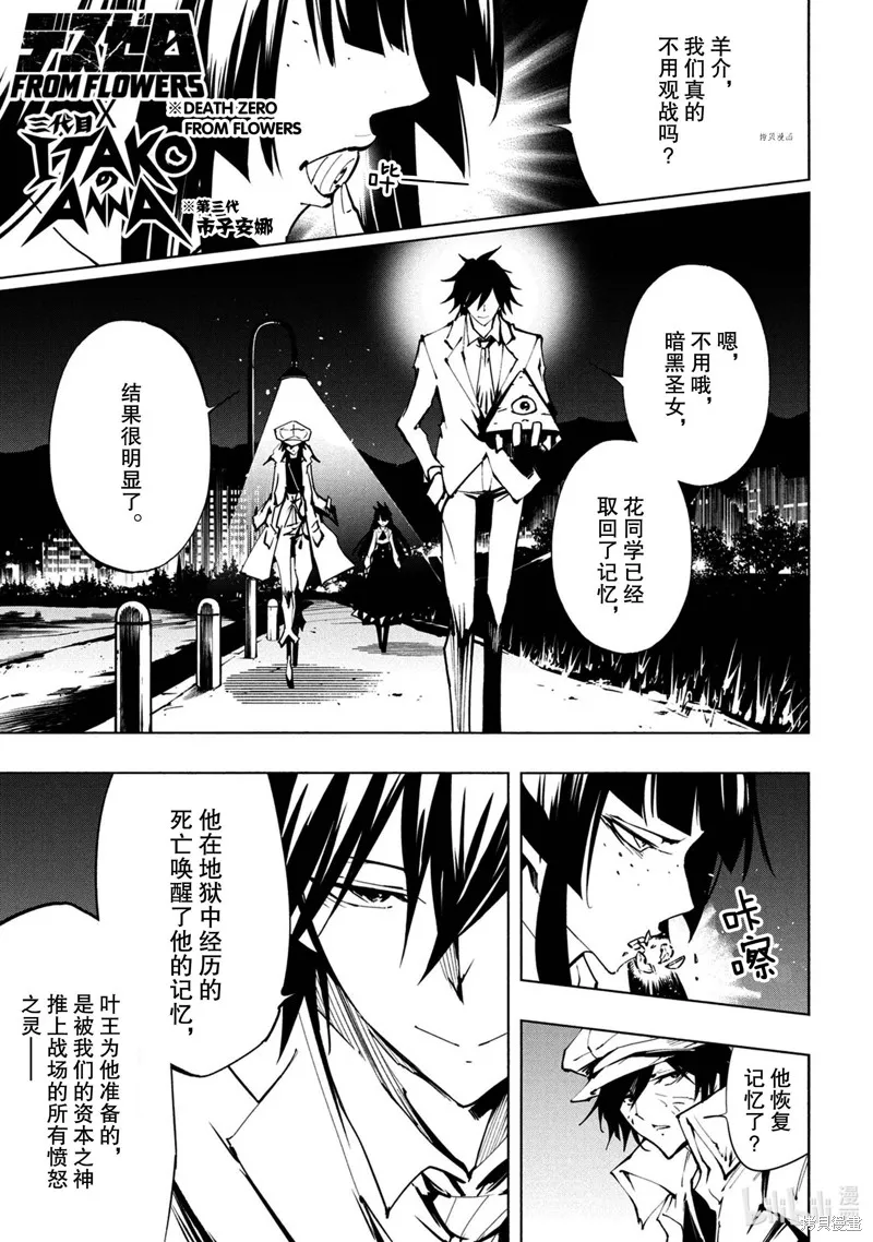 第26话 第1页