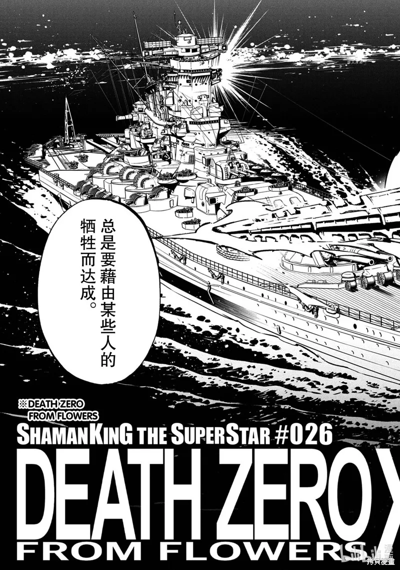 第26话 第3页