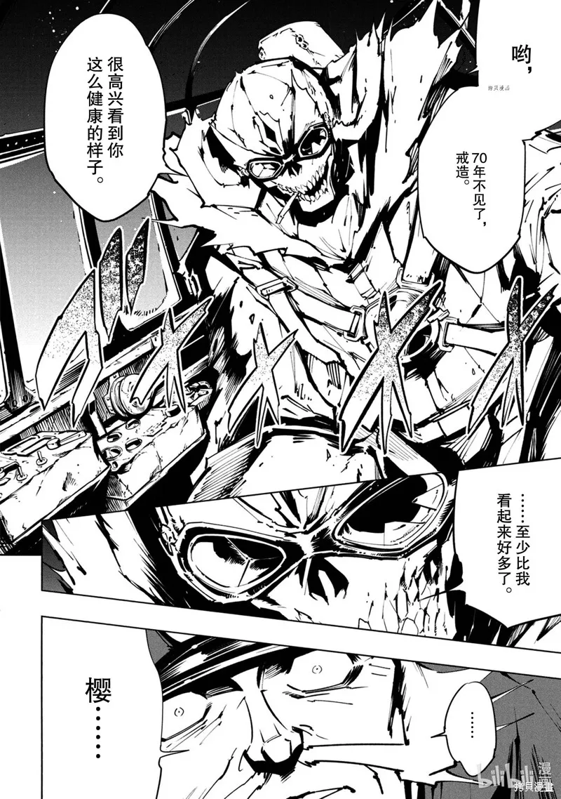 第26话 第4页