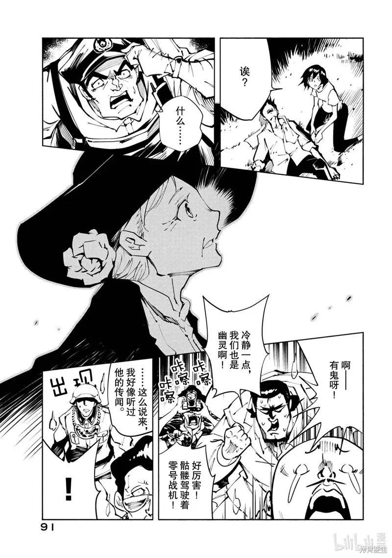 第26话 第5页